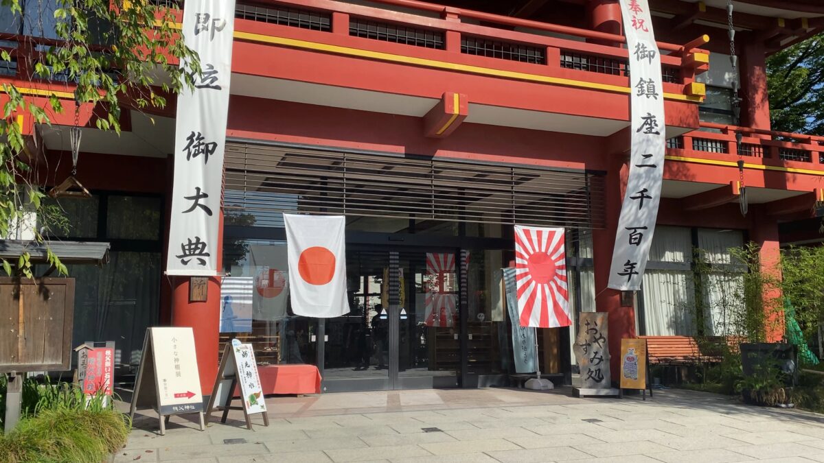 秩父神社
