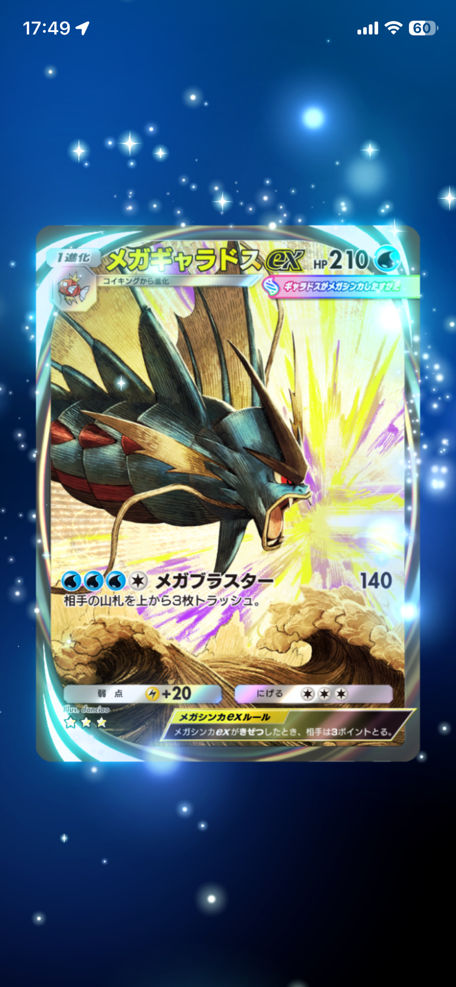今日のポケポケ